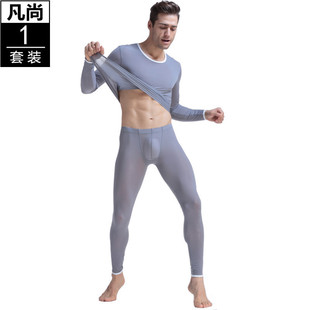 凡尚男士冰丝长袖内衣套装超薄秋衣秋裤保暖男式低腰紧身透明性感