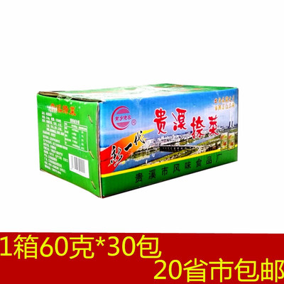 江西特产新一代酸辣包邮贵溪捺菜