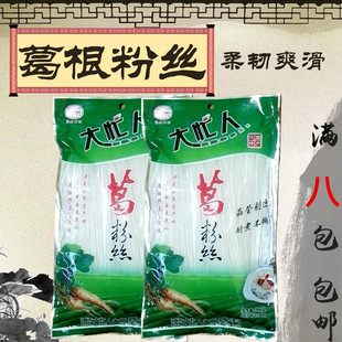 厂家直销 江西特产 大忙人葛粉丝 葛根粉条 300克8包包邮