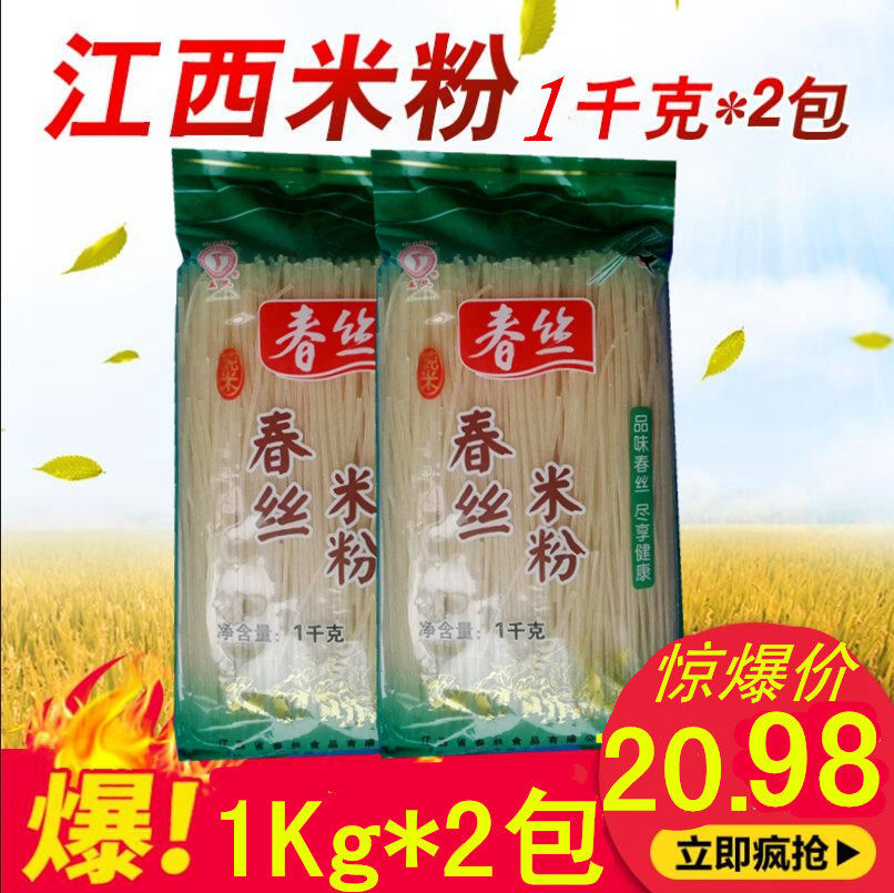 春丝江西米粉江西宜春米粉干