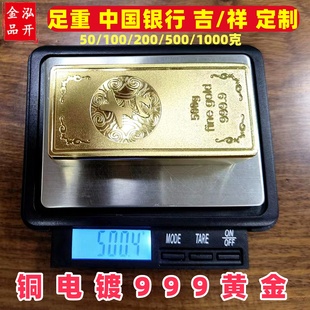 足重50克100克200克中国银行金条500克1000克铜镀金仿真金条定制
