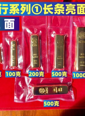 仿真工行金条金砖铜镀金工商银行如意金条样品展示柜台道具摆件