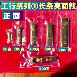 仿真工行金条金砖铜镀金工商银行如意金条样品展示柜台道具摆件