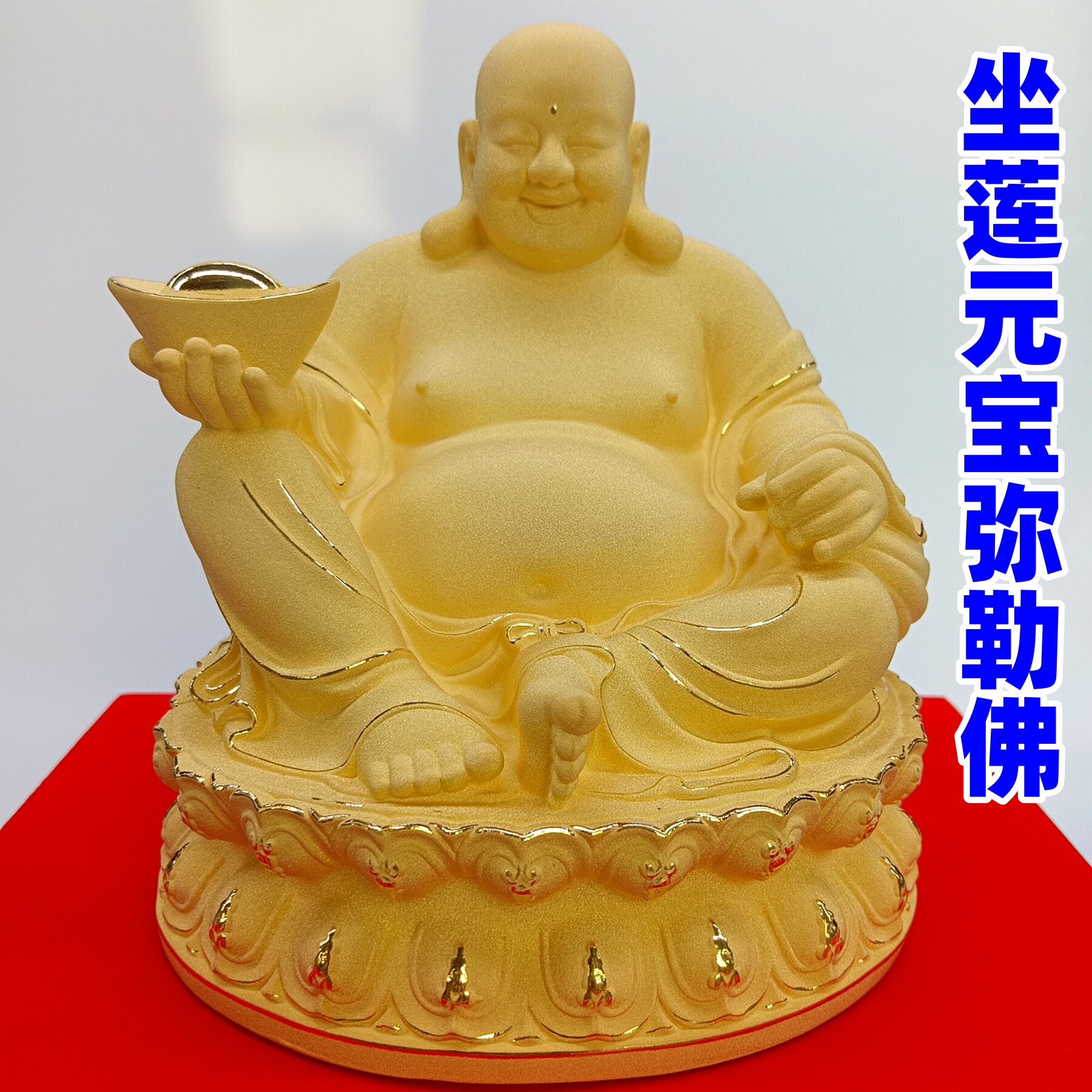 铜铸真黄金弥勒佛摆件肚大肚笑佛家用供奉弥勒佛菩萨佛像招财摆件
