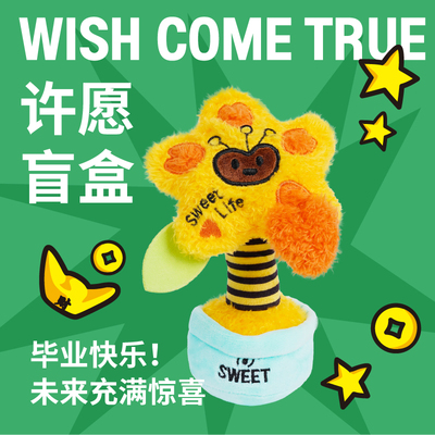 超级植物联名超级摇钱树盲盒