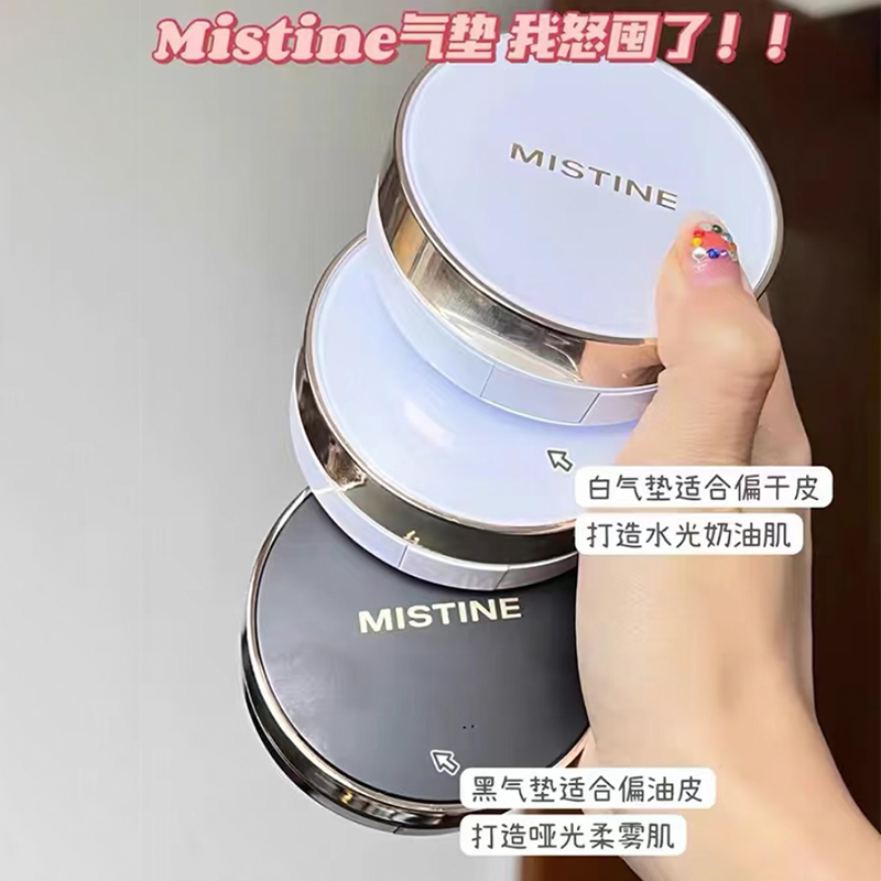 泰版Mistine蜜丝婷防晒气垫