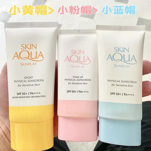 保税仓 曼秀雷敦新碧小粉帽小蓝帽小橙帽物理防晒男女