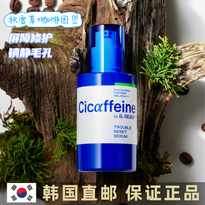 韩国直邮 beready积雪草咖啡因精华屏障修复保湿精华镇静收毛孔