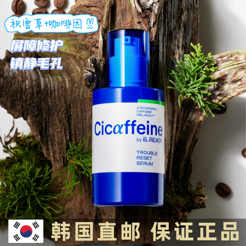 韩国直邮 beready积雪草咖啡因精华屏障修复保湿精华镇静收毛孔