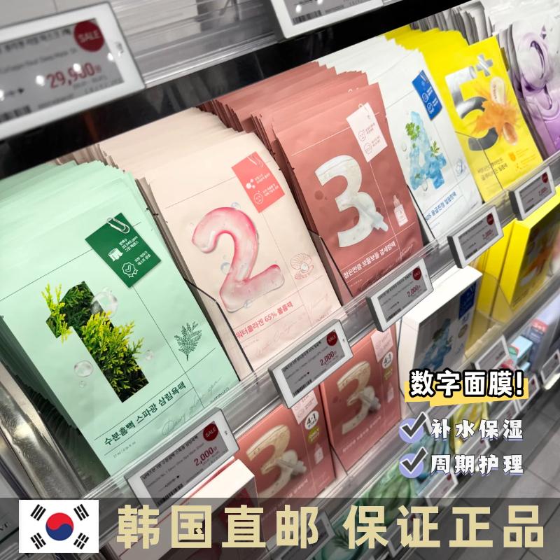 numbuzin韩国数字面膜集中管理补水保湿亮白舒缓镇定