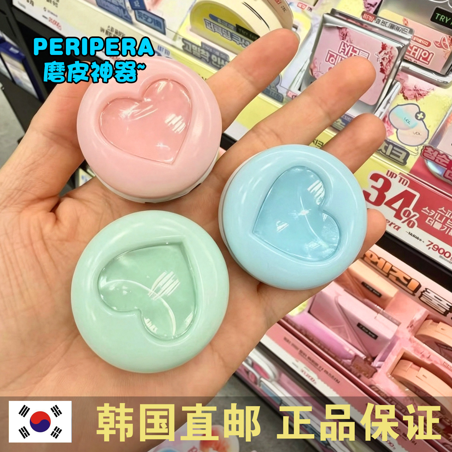 韩国Peripera菲丽菲拉妆前乳隐形毛孔遮瑕修饰柔焦磨皮