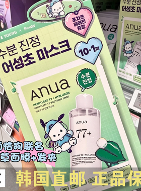 韩国直邮ANUA鱼腥草卸妆油洗面奶大容量350ml舒缓温和深层清洁