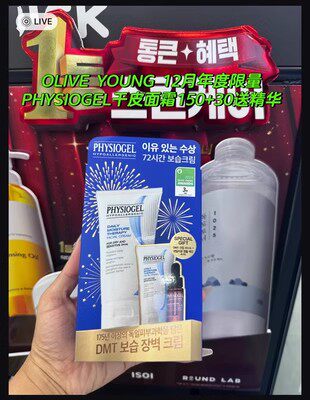 韩国直邮 Physiogel霏丝佳舒润保湿霜DMT敏感肌补水面霜150ml套装
