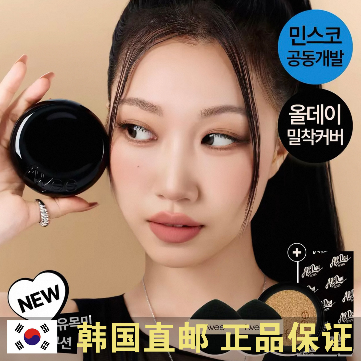 韩国直邮FWEE黑盖24小时持久气垫遮瑕提亮粉底black cushion