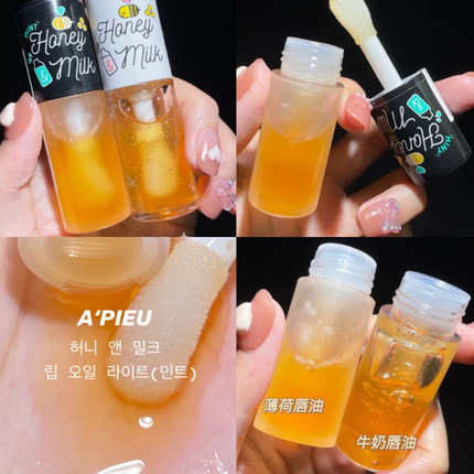 保税仓 韩国APIEU奥普蜂蜜牛奶唇膏唇油润唇膏睡眠唇膜唇部磨砂膏