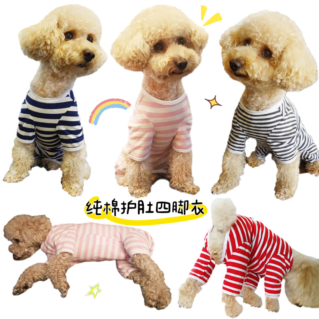 泰旺狗狗纯棉护肚透气