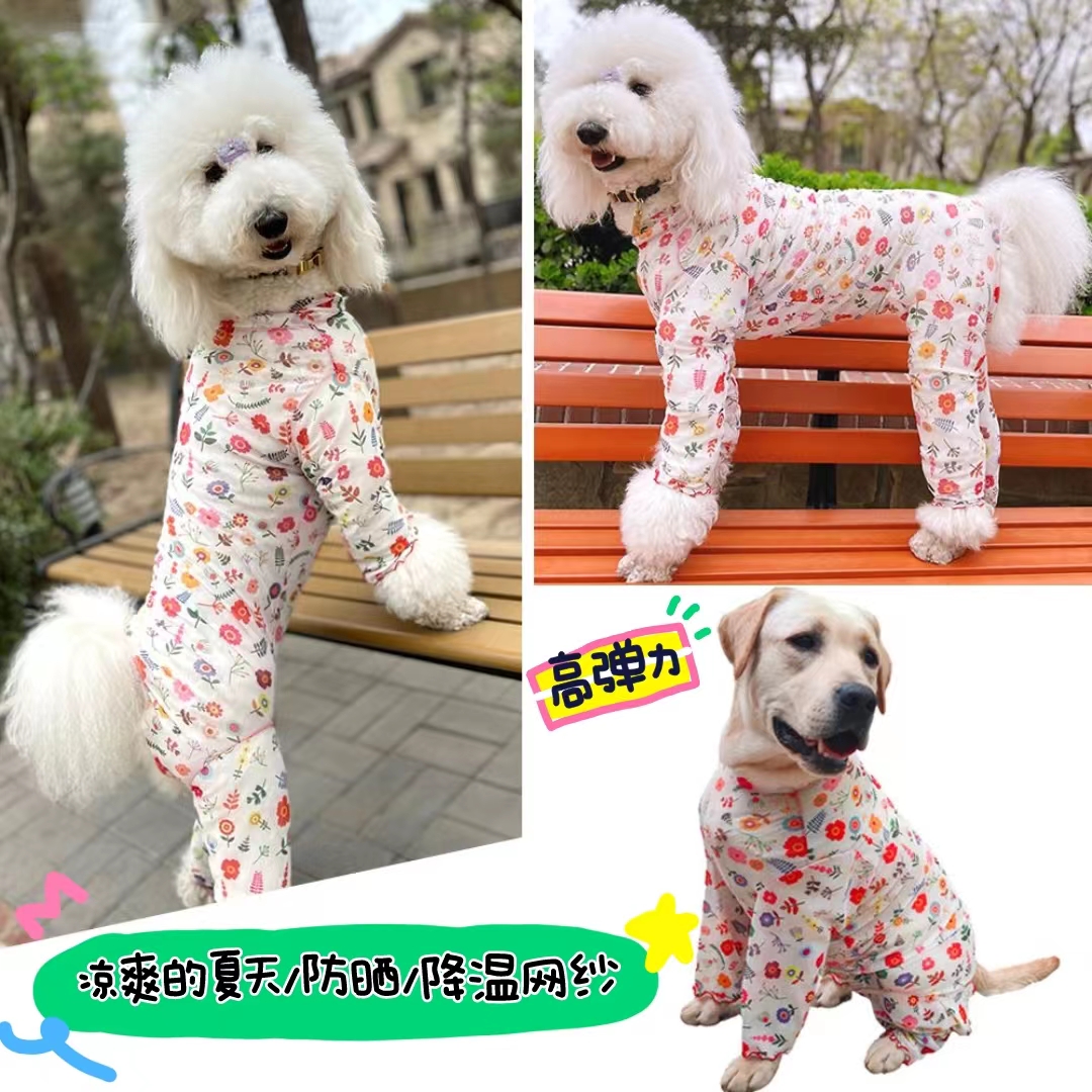 泰旺网纱四脚衣防晒降温