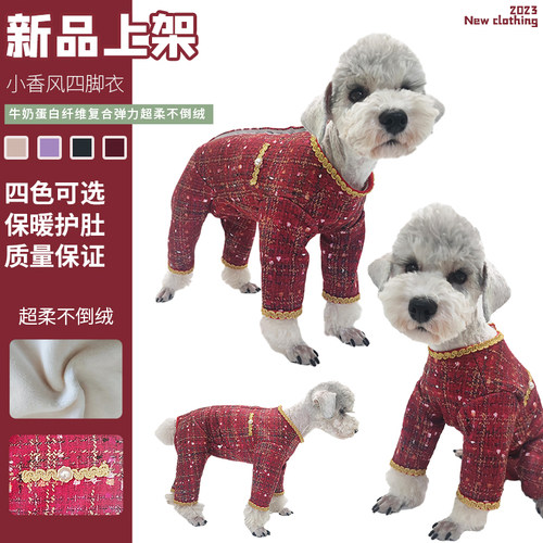 泰旺狗狗超柔不倒绒加厚加绒