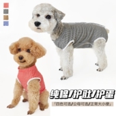 秋新款 泰迪比熊犬狗狗纯棉包肚背心母断奶绝育护肚子包蛋格子衣服