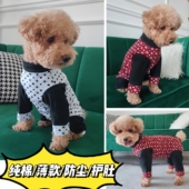 夏薄款 狗狗衣服泰迪比熊护肚高领加长腿四脚衣纯棉撞色防掉毛防尘