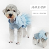 背心裙月经期姨妈裤 生理裤 防骚扰衣服 卫生裤 比熊母狗狗宠物安全裤