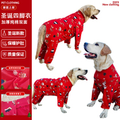 大狗大型犬加厚纯棉双面圣诞四脚衣高领保暖包肚防掉毛护肚衣服
