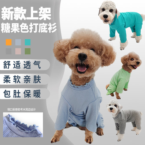 泰旺狗狗棉保暖护肚糖果色