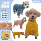 秋冬新款 泰迪狗狗防着凉包肚衣服加绒加厚高领保暖立体绒四脚衣