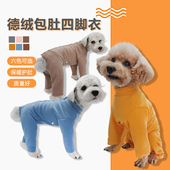 秋冬新款 泰迪狗狗防着凉包肚衣服加绒加厚高领保暖纯色德绒四脚衣