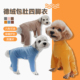 秋冬新款 泰迪狗狗防着凉包肚衣服加绒加厚高领保暖纯色德绒四脚衣