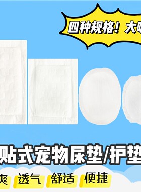 泰旺猫狗尿垫尿片护垫卫生巾防尿