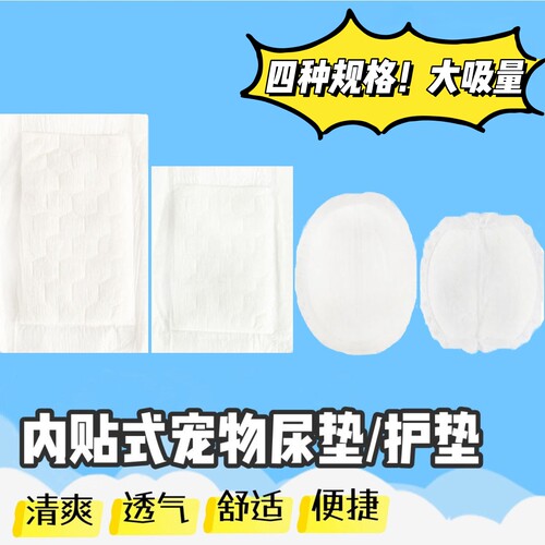 泰旺猫狗尿垫尿片护垫卫生巾防尿