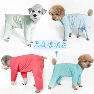 泰迪犬比熊小狗狗夏季 凉凉衣无痕包肚洞洞冰丝降温防晒四脚衣 薄款