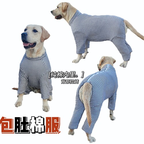 泰旺大中型犬纯棉包肚棉服棉袄厚