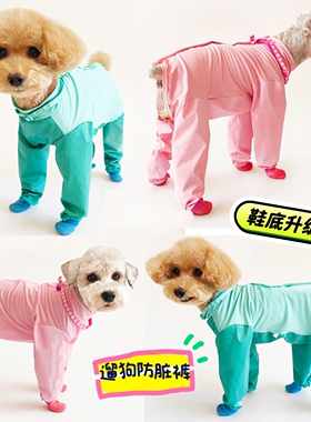 狗狗外出遛狗防脏裤防雨水全包裹连体包脚裤防尿腿防溅尿防虫衣服
