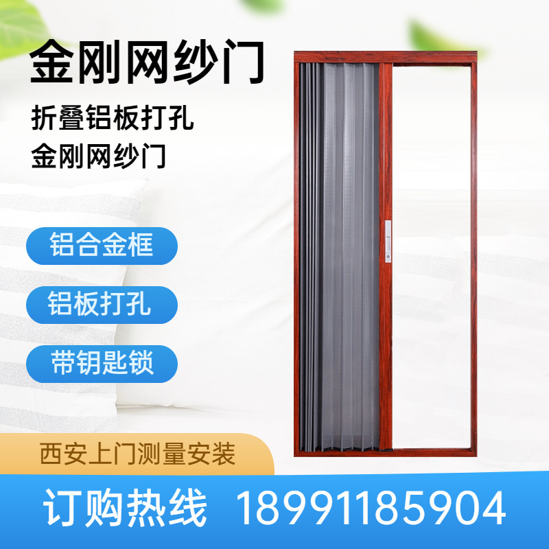 西安金刚网纱门定制防盗防护铝合金推拉折叠门儿童防护金刚网纱窗