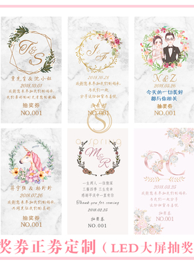 ASPRING网红ins风大理石火烈鸟只有正券婚礼电脑软件大屏幕抽奖券