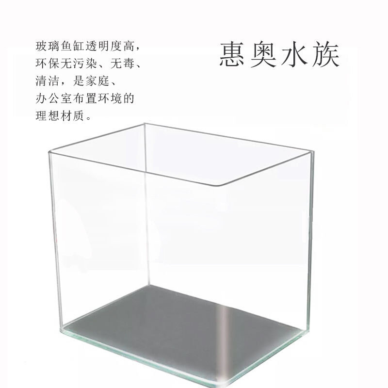 金晶超白鱼缸 迷你水族箱 生态缸20/25cm 30-50厘米小方缸热弯缸