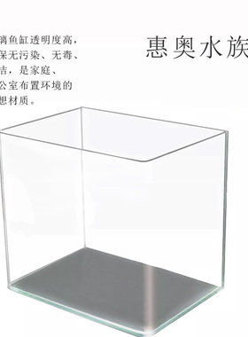 金晶超白鱼缸 迷你水族箱 生态缸20/25cm 30-50厘米小方缸热弯缸