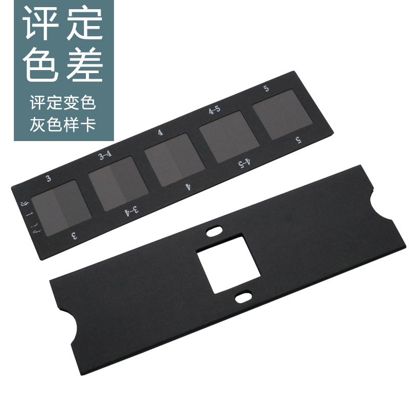 GB/T250-2008-评定变色灰色样卡-ISO105/A03-1993国标变色灰卡