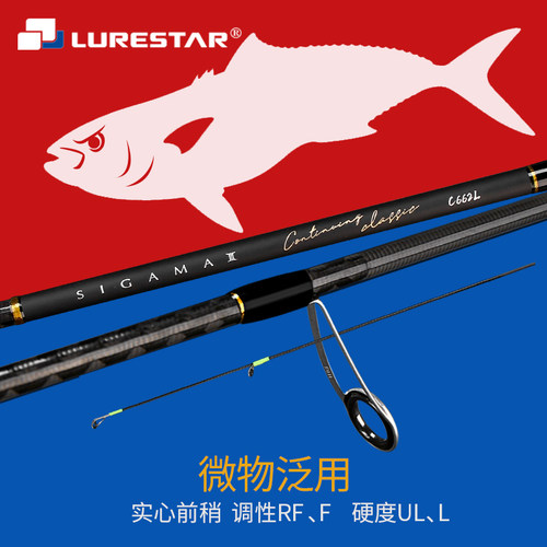 品钓希玛3代实心竿稍路亚竿马口竿UL超软微物溪流L远投泛用弹射