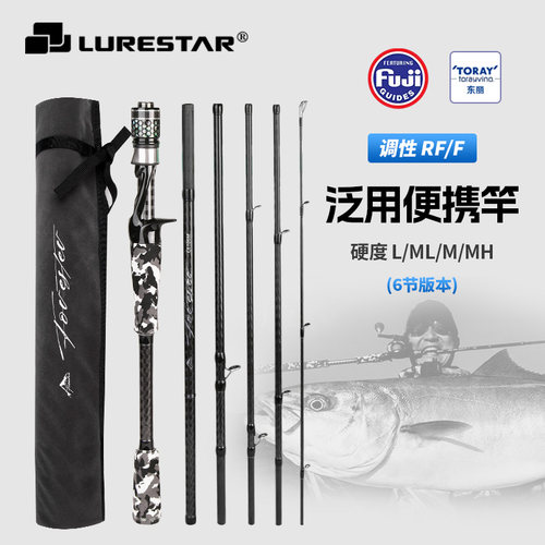品钓 25款森林人6节路亚竿旅行竿多节超便携竿翘嘴鲈鱼远投泛用竿
