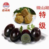 包邮 彤辉正宗微山湖松花蛋特大无铅皮蛋变蛋麻鸭蛋20只装 特产 硬心