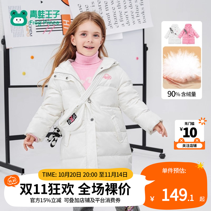 青蛙王子童装女童冬季中长款羽绒服宝宝冬装保暖上衣女孩加厚外套