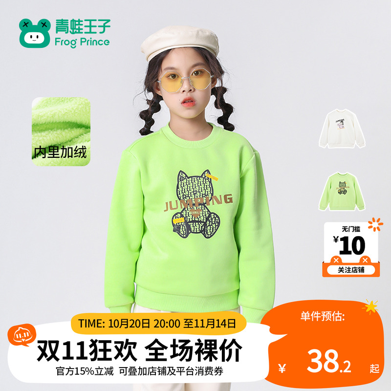 青蛙王子童装女童冬季加绒卫衣儿童冬装加厚保暖绒衫卡通圆领上衣