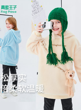 青蛙王子童装女童中大童冬季中长款卫衣儿童冬装保暖女孩毛绒上衣