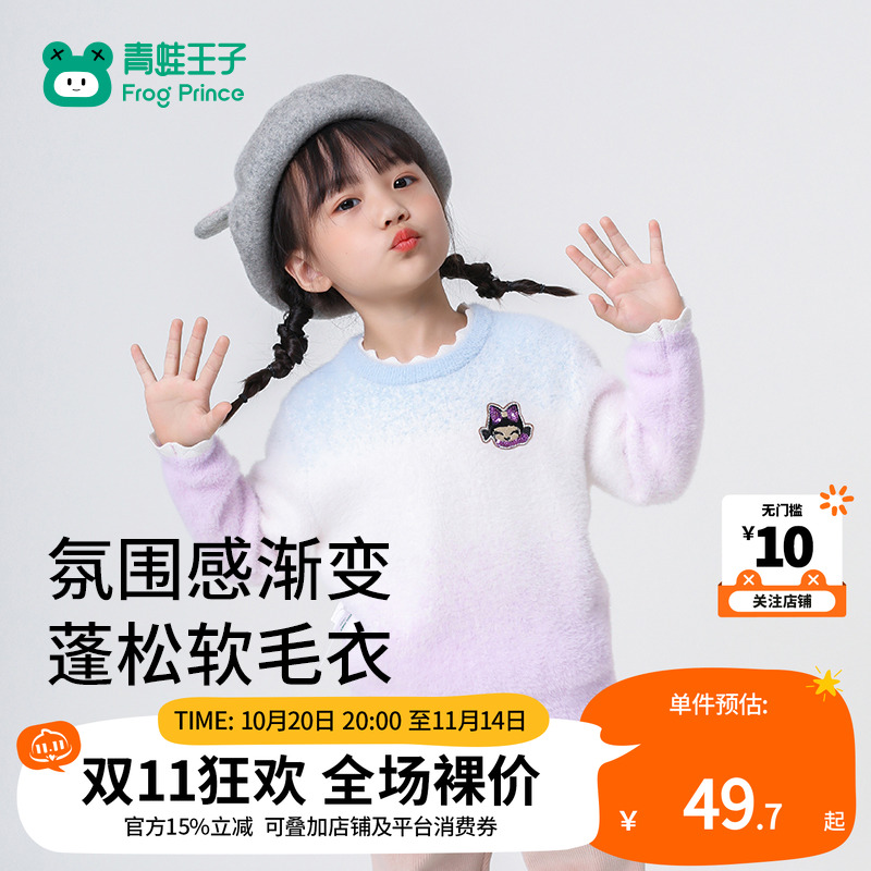 青蛙王子童装女童冬季毛绒针织衫宝宝冬装亲肤保暖毛衣小女孩上衣
