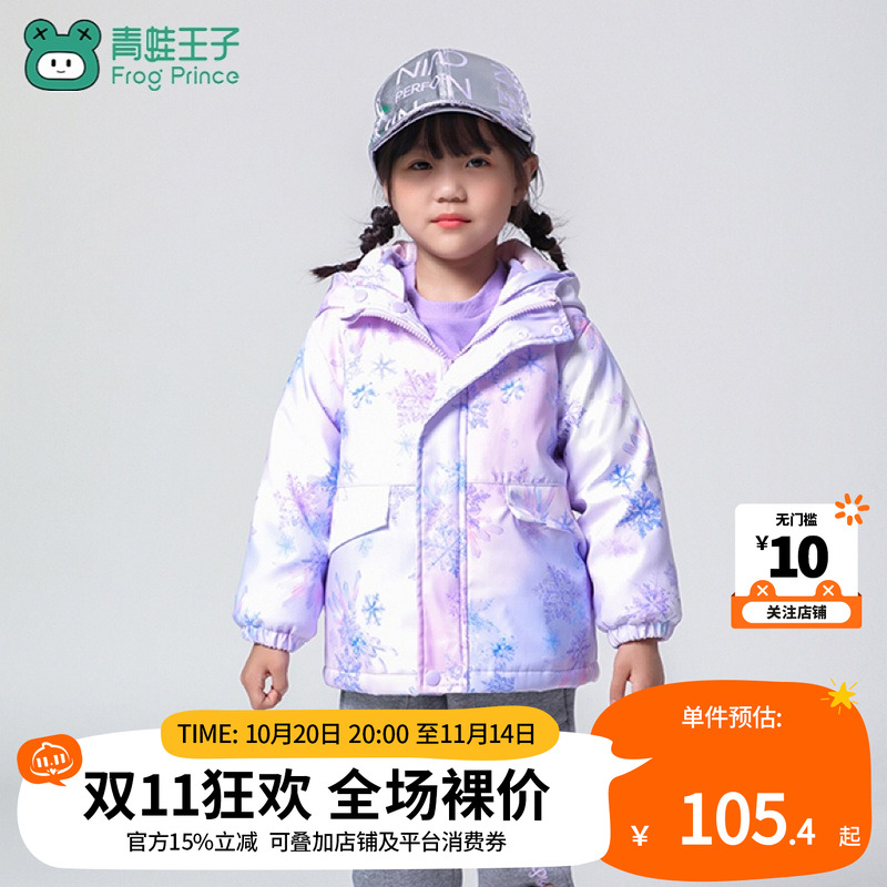 【三合一】青蛙王子童装女童冬季外套宝宝冬装小女孩加厚保暖风衣