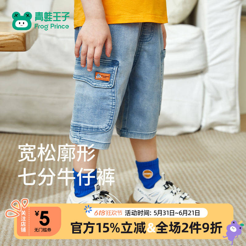青蛙王子童装男童夏季牛仔短裤宽松透气宝宝洋气绣花短裤七分裤子