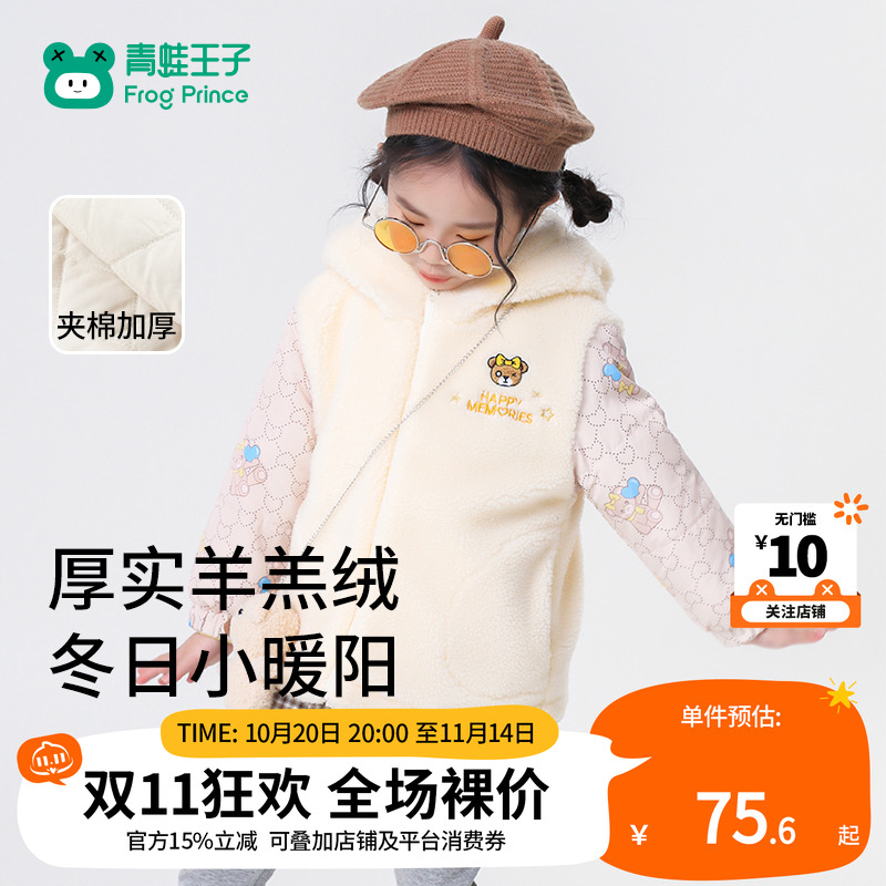 青蛙王子童装女童夹棉加厚冬季毛绒外套宝宝冬装女孩卡通拼接上衣